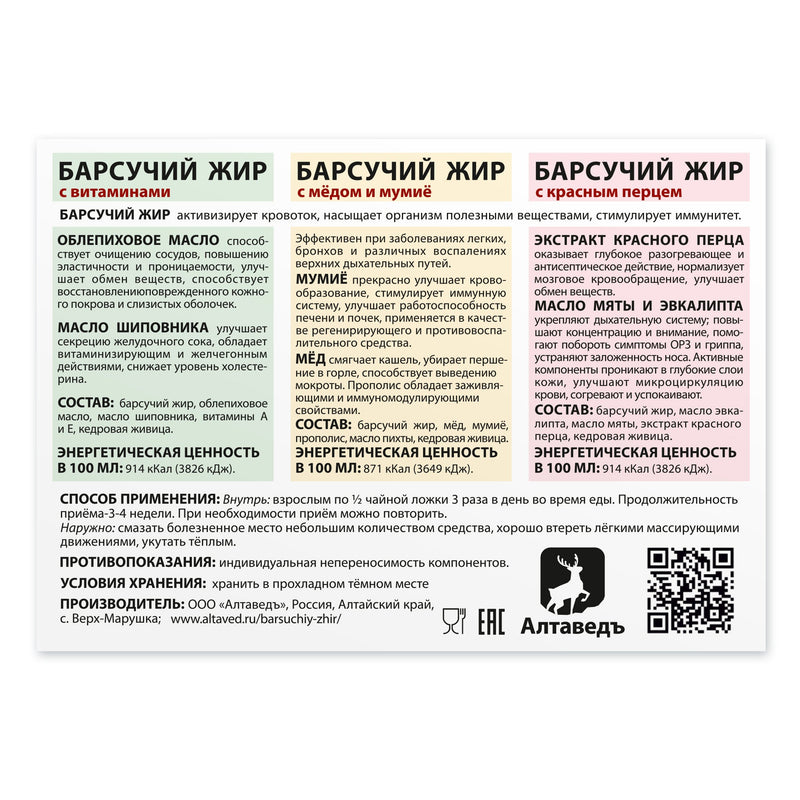 SiberianGreen.com Siberian Badger Fat Cream-Gel – Warming Formula with Eucalyptus, Mint, and Red Pepper | 100ml Massage Oil White Smoke