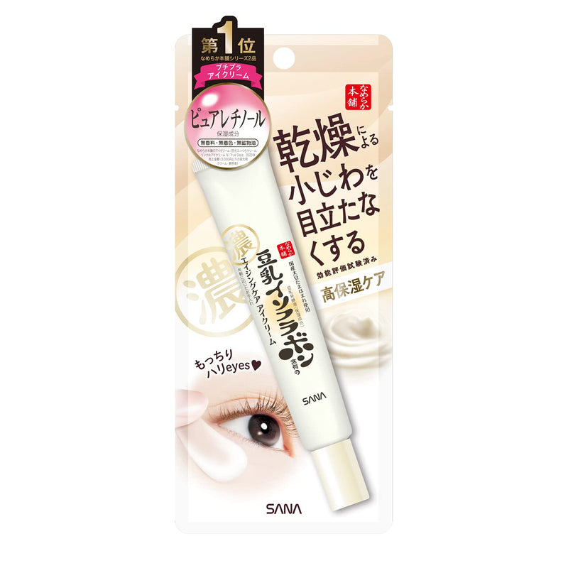 AsiaBeautyMall Sana Nameraka Honpo Soy Milk isoflavone Wrinkle Eye Cream Eye Cream White Smoke