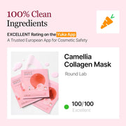 AsiaBeautyMall Round Lab Camellia Deep Collagen Firming Gel Mask Face Mask White Smoke