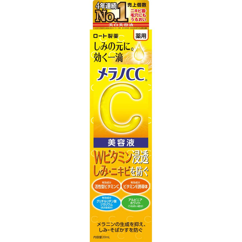 AsiaBeautyMall Rohto Melano CC Intensive Anti-Spot Essence Serum Gold