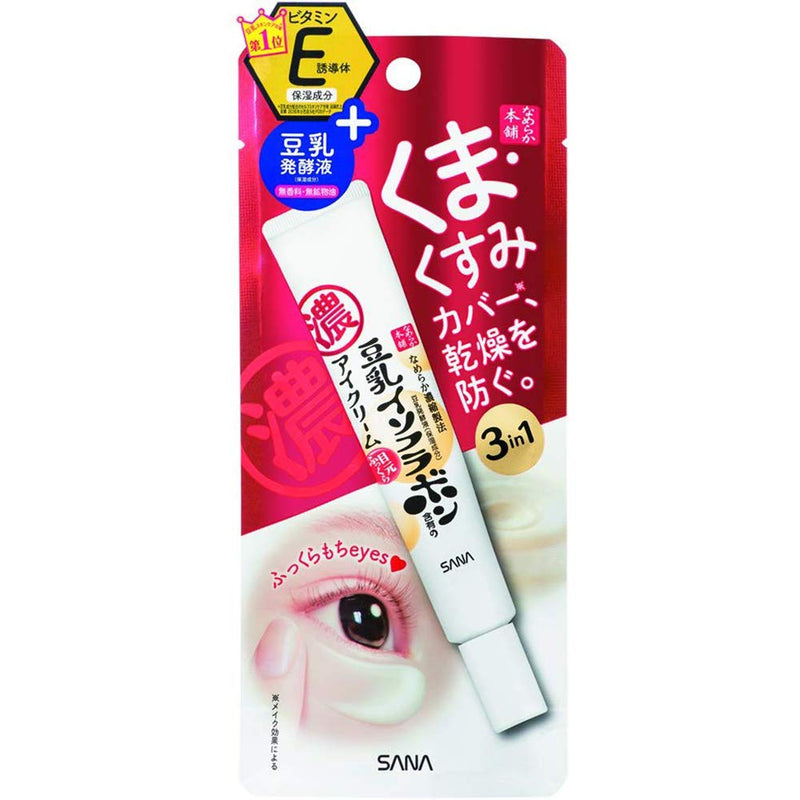 AsiaBeautyMall Sana Nameraka Honpo Soy Milk Sheer & Moisture Eye Cream Eye Cream White Smoke