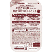AsiaBeautyMall ISEHAN Mommy UV Aqua Milk SPF 50+ PA++++ Sunscreen Misty Rose