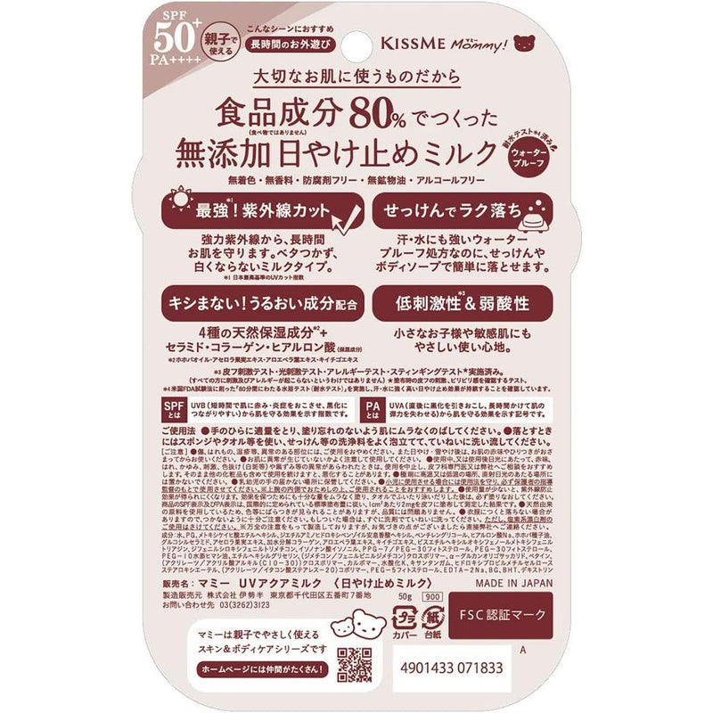 AsiaBeautyMall ISEHAN Mommy UV Aqua Milk SPF 50+ PA++++ Sunscreen Misty Rose