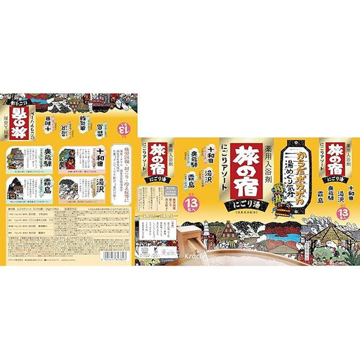 AsiaBeautyMall Kracie TABI NO YADO Nigori Cloudy Hot Spring Series Assortment Bath Salts Bath Salts White Smoke