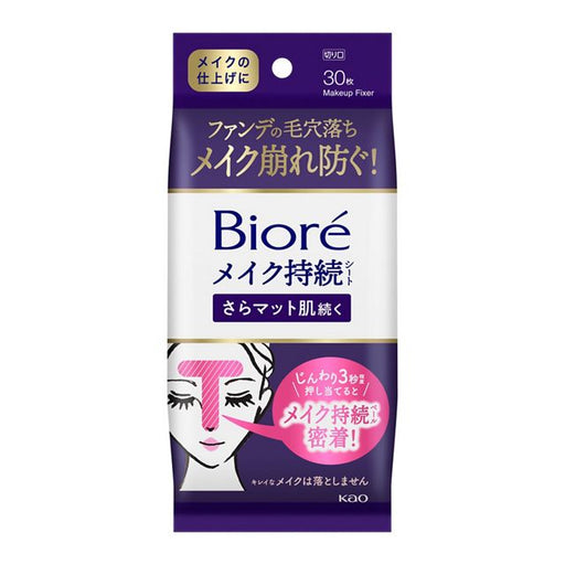 AsiaBeautyMall Biore Matte Skin Long-Lasting Sheet for Use Over Makeup Facial Blotting Paper White Smoke