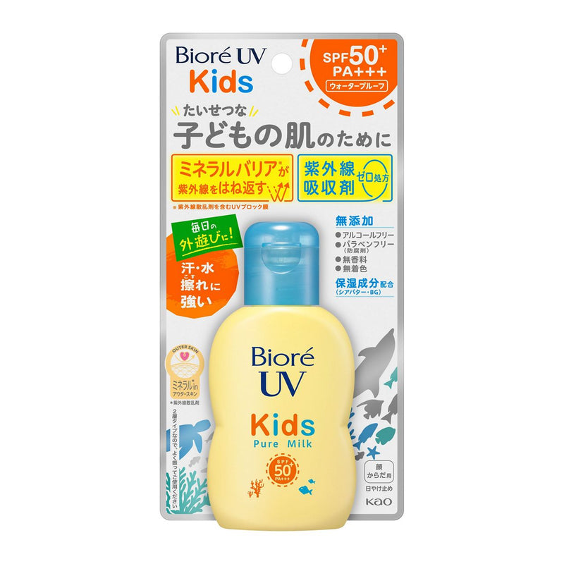 AsiaBeautyMall Biore UV Kids Pure Milk SPF 50+ PA+++ Sunscreen Khaki