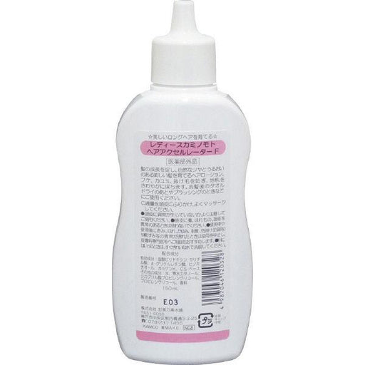 AsiaBeautyMall Ladies Kaminomoto Hair Accelerator Floral Hair Loss Treatment White Smoke