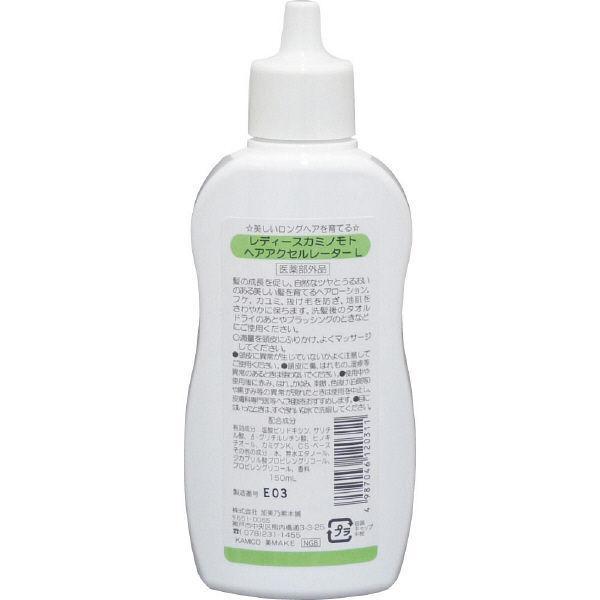 AsiaBeautyMall Ladies Kaminomoto Hair Accelerator Lemon Hair Loss Treatment White Smoke