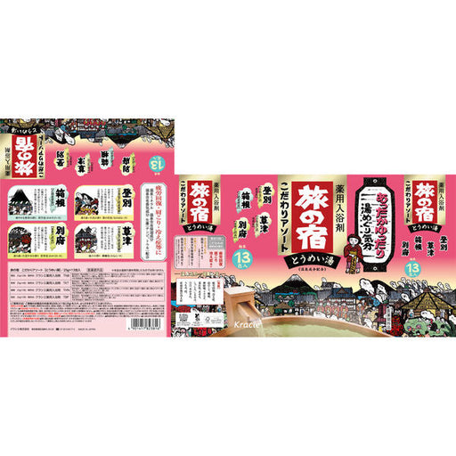 AsiaBeautyMall Kracie TABI NO YADO Travel Inn Special Clear Hot Spring Series Assortment Bath Salts Bath Salts White Smoke