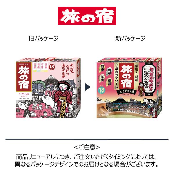 AsiaBeautyMall Kracie TABI NO YADO Travel Inn Special Clear Hot Spring Series Assortment Bath Salts Bath Salts White Smoke