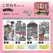 AsiaBeautyMall Kracie TABI NO YADO Travel Inn Special Clear Hot Spring Series Assortment Bath Salts Bath Salts Light Pink