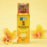 AsiaBeautyMall Rohto Hada Labo Gokujyun Premium Emulsion Moisturizer Khaki