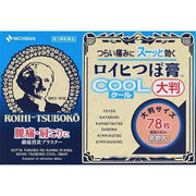 AsiaBeautyMall Nichiban Roihi-Tsuboko Pain Relief Patches Cool 78P Pain Relief Patches Wheat