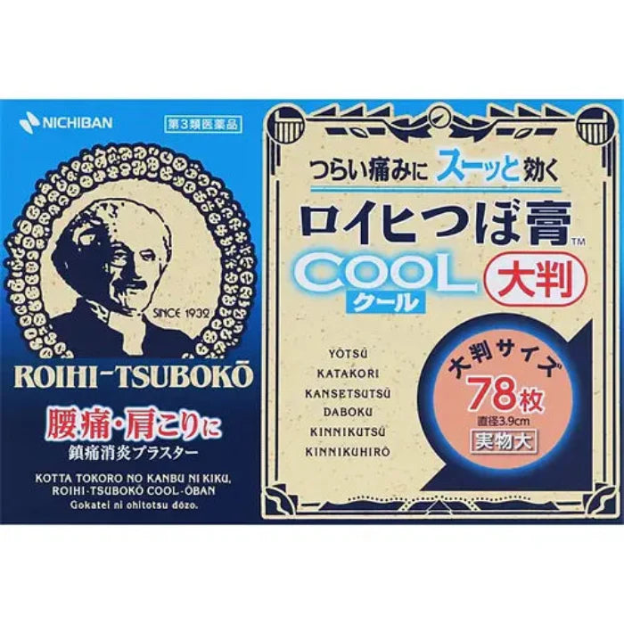 AsiaBeautyMall Nichiban Roihi-Tsuboko Pain Relief Patches Cool 78P Pain Relief Patches Wheat