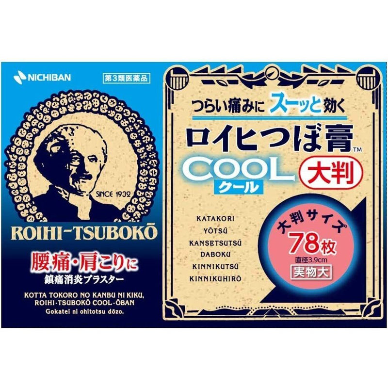 AsiaBeautyMall Nichiban Roihi-Tsuboko Pain Relief Patches Cool 78P Pain Relief Patches Black
