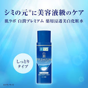 AsiaBeautyMall Rohto Hada Labo ShiroJyun Premium Whitening Lotion Toner Lotion Light Sky Blue