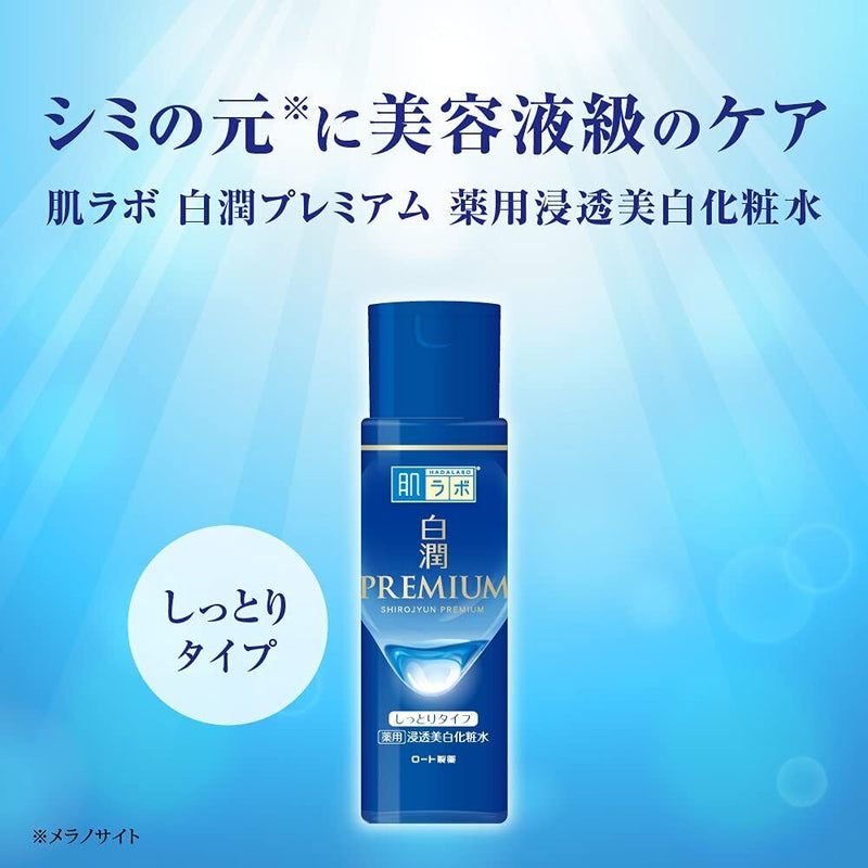 AsiaBeautyMall Rohto Hada Labo ShiroJyun Premium Whitening Lotion Toner Lotion Light Sky Blue