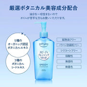 AsiaBeautyMall Kose Softymo Speedy Cleansing Liquid Cleansing Oil Light Blue
