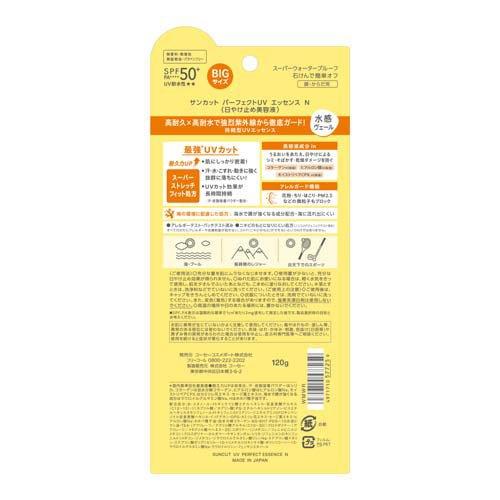 AsiaBeautyMall Kose Suncut UV Perfect Essence Super Water Proof SPF 50+ PA++++ 120g Sunscreen Khaki