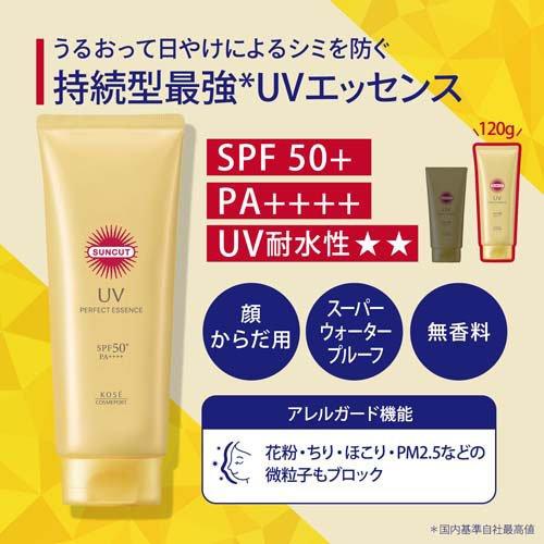 AsiaBeautyMall Kose Suncut UV Perfect Essence Super Water Proof SPF 50+ PA++++ 120g Sunscreen Bisque